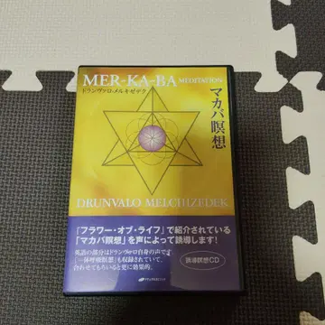 마카바 명상 (CD) 도란바로 멜키제데크