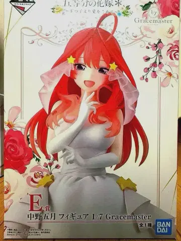 5등분의 신부 E상 나카노 이츠키