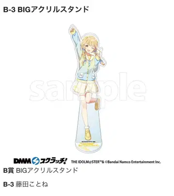 dmm 스크래치 학원 아이돌 마스터 학마스 후지타 코토네