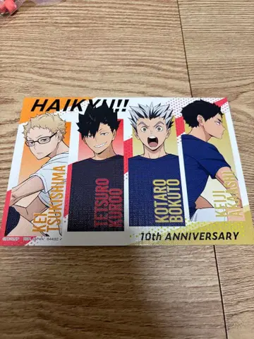 하이큐!! 제일복권 메모리얼 보드 2세트 제3체육관조 츠키시마 케이