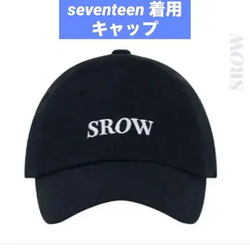 세부치 SEVENTEEN 착용 SROW 캡
