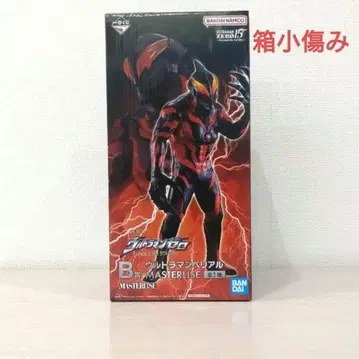 제일복권 울트라맨 제로 B상 울트라맨 베리알