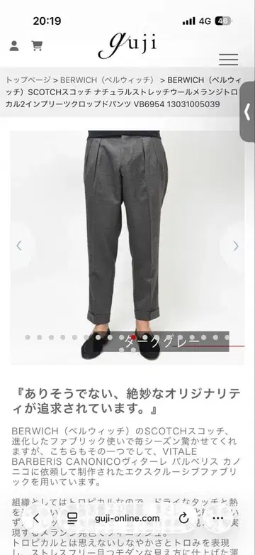 새상품급 BERWICH  슬랙스 SCOTCH 짙은 그레이 50