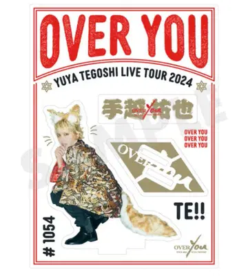 테고시 유야 OVER YOU 투어 한정판 아크릴 스탠드