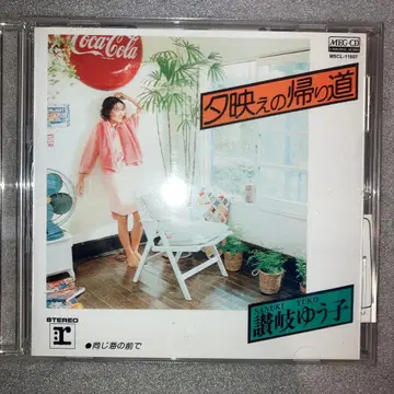 스와 유코 저녁놀의 귀갓길 CD MEG CD