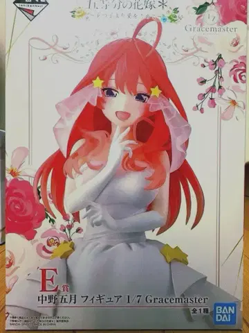 5등분의 신부 나카노 이츠키 E상 피규어 1/7 Gracemaster