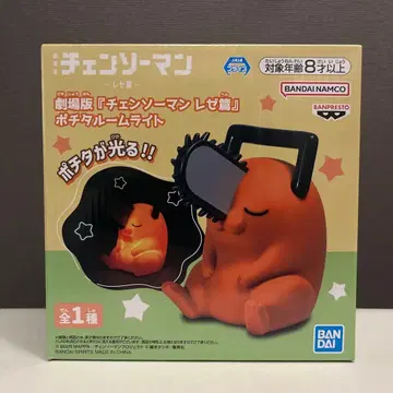 극장판 체인소 맨 레제편 포치타 룸 라이트