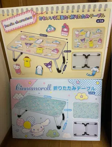 한정 가격 산리오 귀여운 문구 시나몬 접이식 테이블 2종 세트
