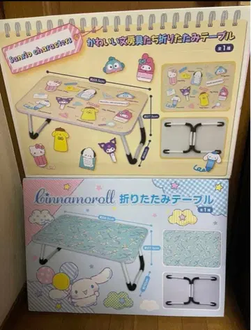 한정 가격 산리오 귀여운 문구 시나몬 접이식 테이블 2종 세트