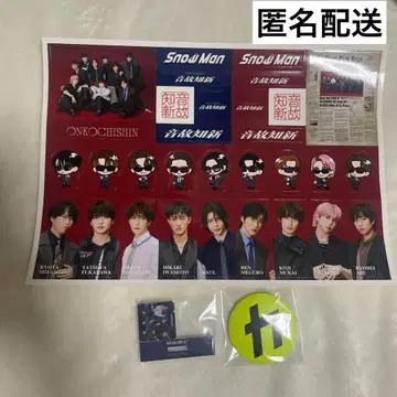 SnowMan 온고지신 앨범 특전 3종 세트