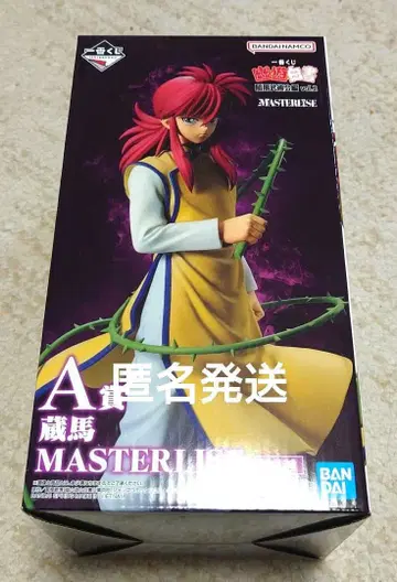 제일복권 유유백서 암흑무술회편 vol.2 A상 쿠라마 MASTERLISE