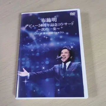 후세 아키라 데뷔 50주년 기념 콘서트 DVD