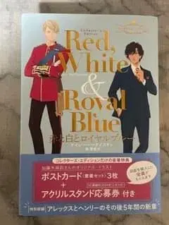 초판 빨간색과 화이트와 로얄 블루 컬렉터즈 에디션