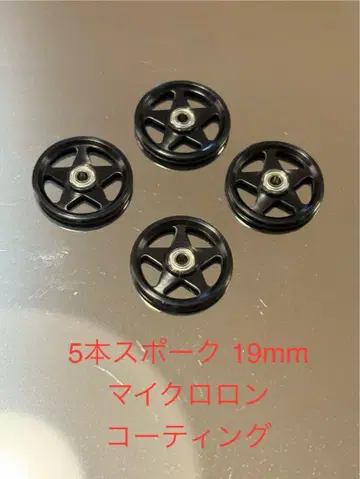 미니 사륜구동 19mm 플라스틱 링 부착 알루미늄 베어링 롤러 알루마이트