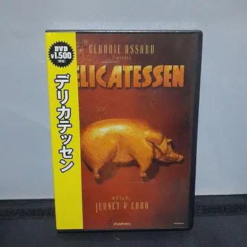 델리카트슨 ('91 프랑스) DVD