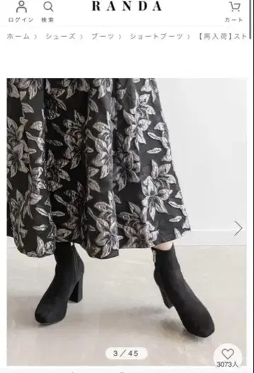 RANDA 스트레치 청키힐 숏부츠 (블랙 스웨이드) LL