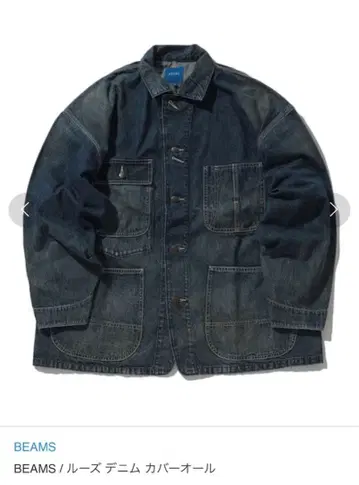 BEAMS 루즈 데님 커버올 M 사이즈