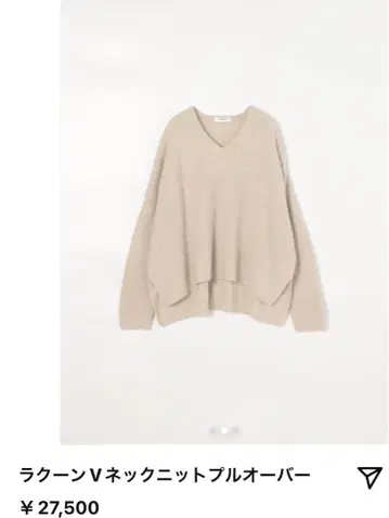 LOUNIE 라쿤 니트 베이지