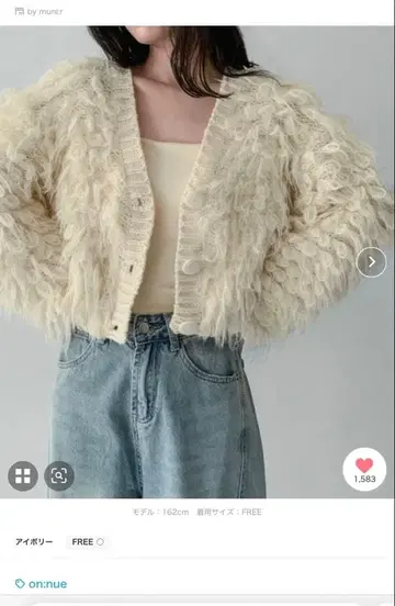 on:nue 온뉴 루프 프린지 니트 가디건