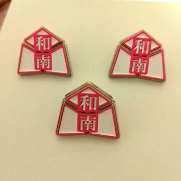 하이큐 핀즈 와나 와쿠타니미나미 고등학교 3개 세트