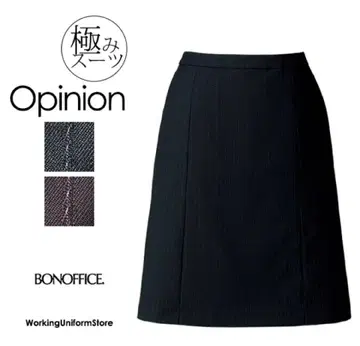 사무복 A라인 스커트