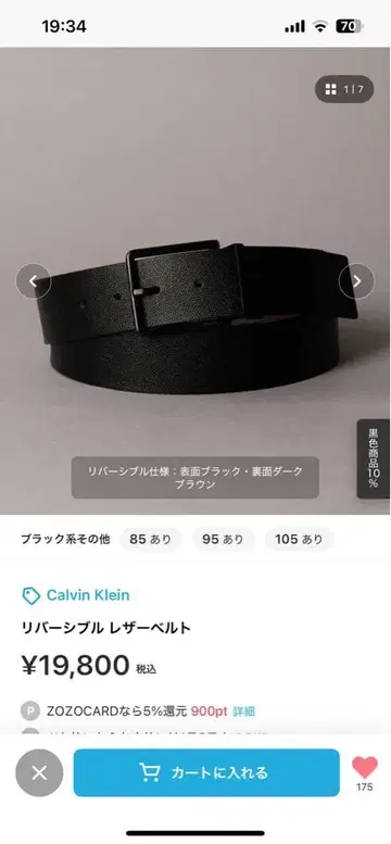 캘빈클라인 벨트