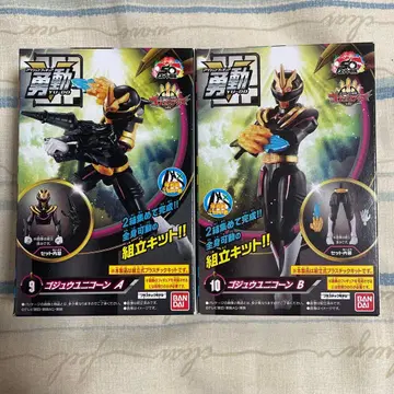 넘버원 전대 고쥬우쟈 유도 고쥬우 유니콘 A & B 세트