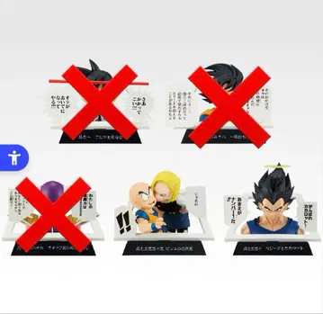 드래곤볼 제일복권 E상 2개 세트