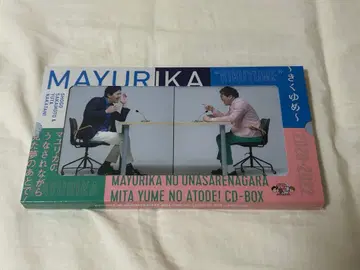 마유리카의 악몽 속에서 꾼 꿈 이후! ~듣는 꿈~