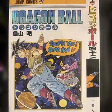 [ 미개봉 ] 제일복권 드래곤볼 B상 피규어