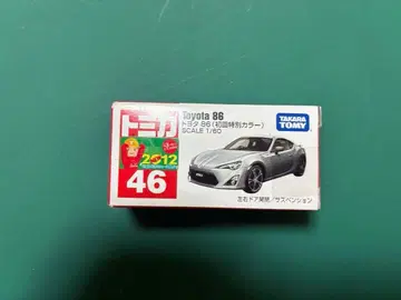 토미카 46 도요타 86 최초 한정 실버 미사용품