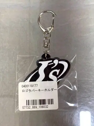 아노짱 ano I's 아이즈 러버 키링 미개봉 새상품