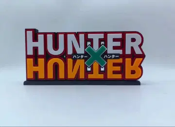 HUNTER x HUNTER 로고 피규어 헌터헌터