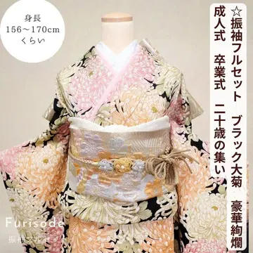 후리소데 풀세트 블랙 블랙 대국 성인식 졸업식