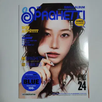 LE SSERAFIM SPAGHETTI 컴팩트반 카즈하