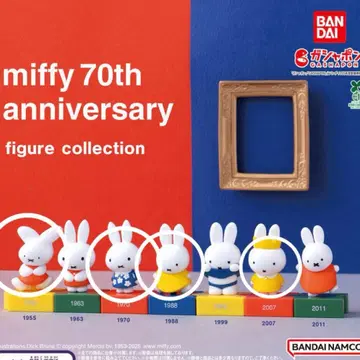 미피 70주년 Anniversary 피규어 컬렉션