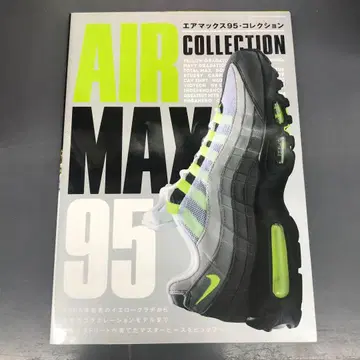 에어 맥스 95 컬렉션 대도감