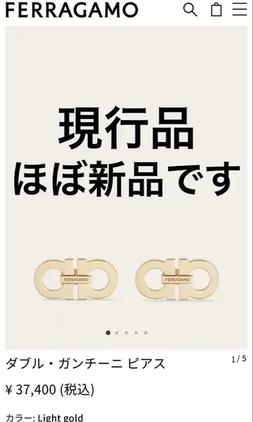 FERRAGAMO 귀걸이 (양쪽 귀용) 시착만 한 상품 현행 모델