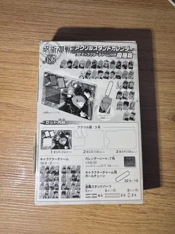 아크릴 스탠드 달력 18권 세트