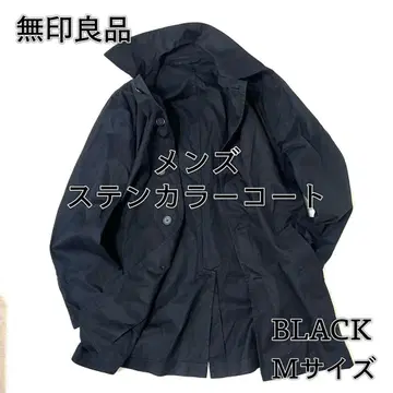 [ 무인양품 ] 남성용 코튼 스텐카라 코트 BK M 사이즈