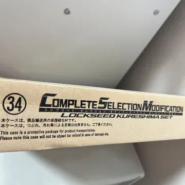 COMPLETE SELECTION MODIFICATION