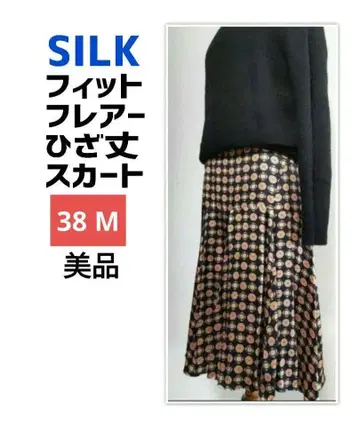 새상품급 실크 SILK 100% 핏 플레어 스커트 38