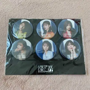 사쿠라자카46 신세카이 랜덤 캔뱃지 컴플리트 세트 2기생 A