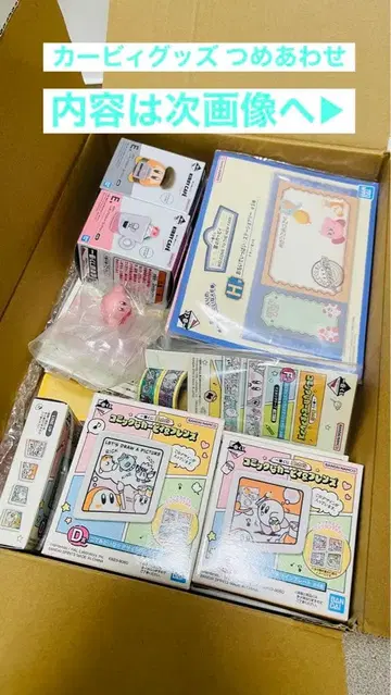 커비 굿즈 모음