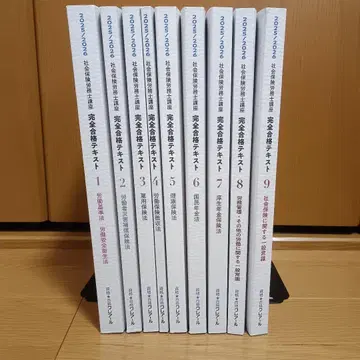 2025/2026 클레어르 사회보험노무사 완전합격 텍스트 사회보험노무사