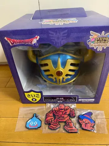 드래곤 퀘스트 제일복권 로토의 투구 증정