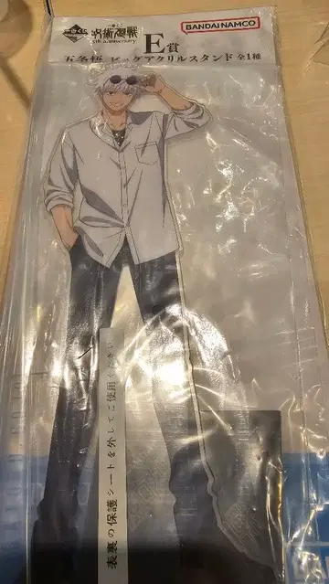 제일복권 주술회전 고죠 사토루 빅 아크릴 스탠드 5주년