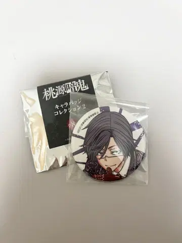 도겐안키 캔뱃지