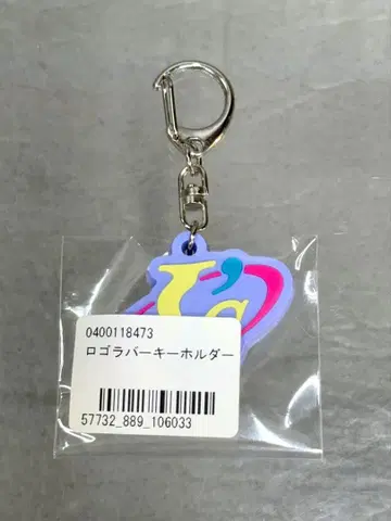 아노짱 ano I's 아이즈 러버 키링 미개봉 새상품