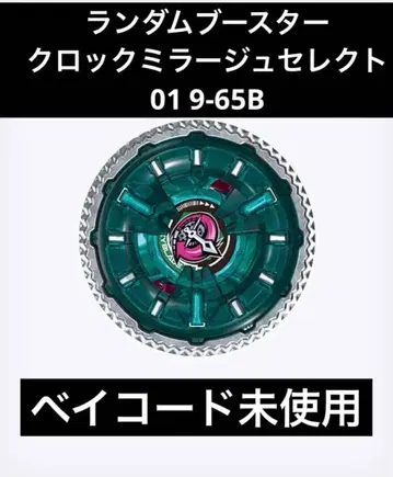 1UX-16 랜덤 부스터 락 미라지 셀렉 01 9-65B